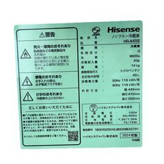 【ドリーム池田】◎ジモティ割対象品◎ハイセンス　45L/1ドア冷蔵庫　HR-A45S　2024年製　IKW-43の画像