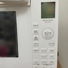美品！日立 スチームオーブンレンジ の画像