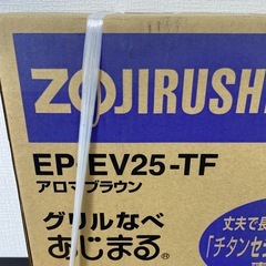 【ご来店限定】＊  象印 あじまる グリルなべ　＊1024-3の画像
