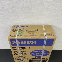 【ご来店限定】＊  象印 あじまる グリルなべ　＊1024-3の画像