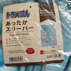あったかスリーパーの画像