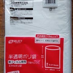 ごみ袋45L50枚入7袋=1400円の画像
