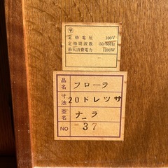 フローラ 20ドレッサー（ナラ材）鏡台・スツール付き　レトロの画像