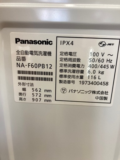 【トレファク高槻店】安心の6ヶ月間保証！取りに来られる方限定！Panasonic（パナソニック）の全自動洗濯機のご紹介です！