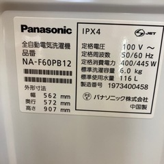 【トレファク高槻店】安心の6ヶ月間保証！取りに来られる方限定！Panasonic（パナソニック）の全自動洗濯機のご紹介です！の画像