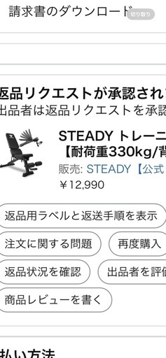 STEADY トレーニングベンチ