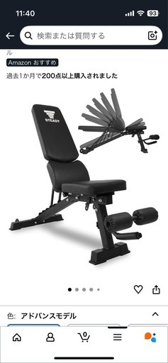 STEADY トレーニングベンチ