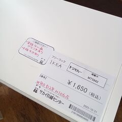 ★リユースのサカイ水戸店★ IKEA フリーラック ホワイト H106.5×D28×W80 クリーニング済み MT5942の画像