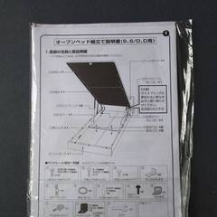 【フレームのみ】ダブルベッドの収納付フレーム／ガスシリンダー跳ね上げ収納／ニトリ／ブラウン色【説明書あり】の画像