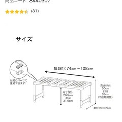 【譲渡先決定〆切】ニトリ収納棚2個の画像