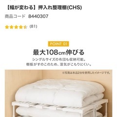 【譲渡先決定〆切】ニトリ収納棚2個の画像