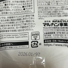 ハムスターゲージ、フード、トイレセットの画像