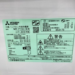 【トレファク高槻店】安心の6ヶ月間保証！取りに来られる方限定！MITSUBISHI(三菱）の２ドア冷蔵庫のご紹介です！の画像