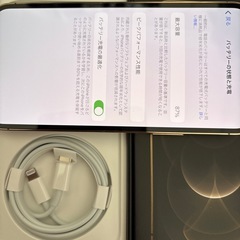 iPhone12Pro，の画像