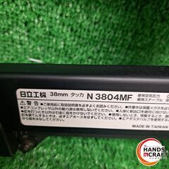 ✨日立　中古　N3804MF　フロア用タッカ　38ｍｍ　エアタッカ　釘打機　説明書/ケース付き✨うるま市田場✨の画像