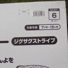Smart　Ａngel　Ｇウォーカー　ジグザクストライプ（7ヶ月～15ヶ月）の画像