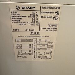 洗濯機　2018年　Panasonic　6キロの画像