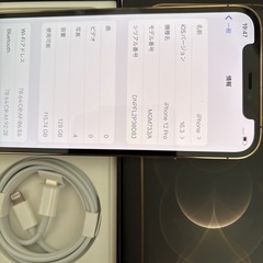 iPhone12Pro，の画像