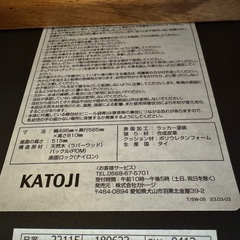 カトージ　ベビーチェア　西松屋の画像
