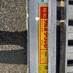アルミブリッジの画像