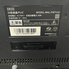 【🤩32型格安‼️】IRIE液晶テレビ②の画像