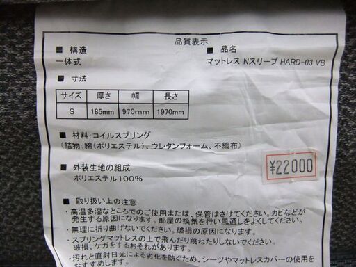 シングルベッド マットレス付き Nスリープ ベッド ブラウン コンセント付き 札幌市厚別区 厚別店