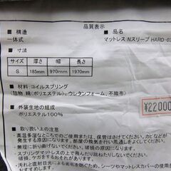 シングルベッド マットレス付き Nスリープ ベッド ブラウン コンセント付き 札幌市厚別区 厚別店の画像