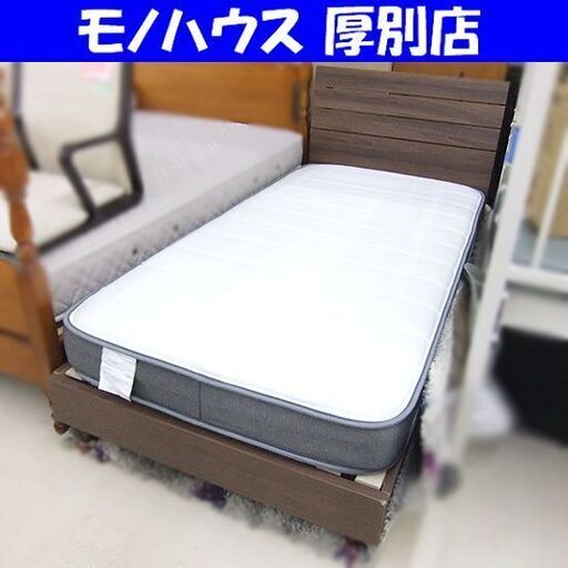 シングルベッド マットレス付き Nスリープ ベッド ブラウン コンセント付き 札幌市厚別区 厚別店