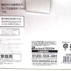 燻製器 もくもくクイックスモーカーS LCQS-S-02 ドウシシャ スモーカー アウトドア キャンプ  札幌市 清田区 平岡の画像
