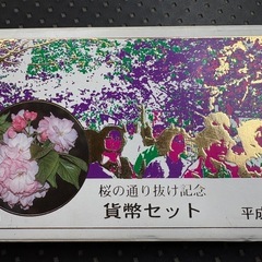 平成10年貨幣セットの画像