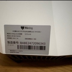 エアドック モイの画像