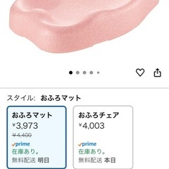 リッチェル ひんやりしないおふろマットR 新生児~6カ月頃の画像
