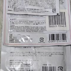 ハリ肌オールインワンマスク co•op エイジングケア パック 花魁 美容の画像