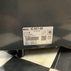 【リサイクルサービス八光】2022年製　　パロマ　ガスコンロ　ＬＰガス用　右強火　IC-S37-2Rの画像