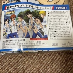 弱虫ペダル レジャーシート 新品の画像