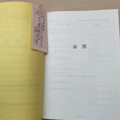 令和3年度限定版　徳島文理中学校　入試過去問　5年間　未使用品の画像