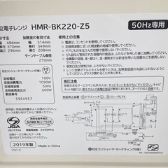 ☆【T20424】※50Hz専用電子レンジ　日立　電子レンジ　HITACHIの画像