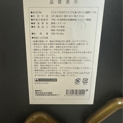 新品未使用テーブルの画像