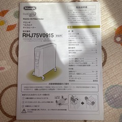 De'Longhi (デロンギ) オイルヒーター ベルカルド RHJ75V0915-GY 電気ヒーター の画像