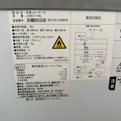 JCM冷凍ショーケースの画像
