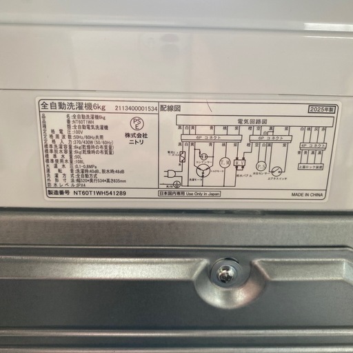 ニトリ 全自動洗濯機 6kg NT60T1WH 2025年製 白 ホワイト 縦型 洗濯機 生活家電