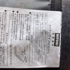 無料　ニトリ　座椅子　汚れてますの画像
