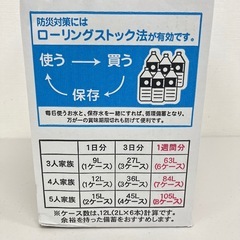 富士山麓 四季の水 2L×6本入り 軟水　ラベルレス 賞味期限2027/8 Y198-589640の画像