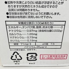 富士山麓 四季の水 2L×6本入り 軟水　ラベルレス 賞味期限2027/8 Y198-589640の画像