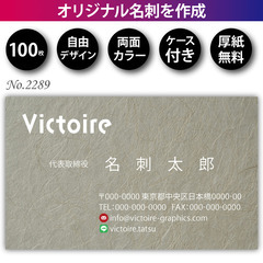 名刺印刷 100枚 両面 フルカラー 紙ケース付 No.2…