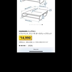【値下げ】イケヤ　ソファーベッド　マンハッタンの画像