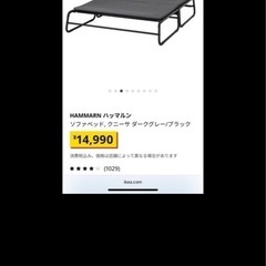 【値下げ】イケヤ　ソファーベッド　マンハッタンの画像