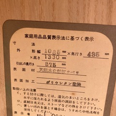 無料　タンスの画像