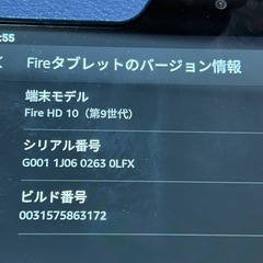 Amazon FIRE10 タブレット　第9世代の画像