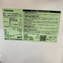 ⭐️大容量⭐️2022年製 TOSHIBA　509L冷蔵庫 GR-U510FH 両開き 東芝　両開き ファミリー冷蔵庫 東芝 No.7490 の画像